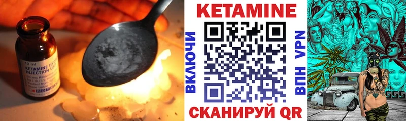КЕТАМИН ketamine  Сосновый Бор 