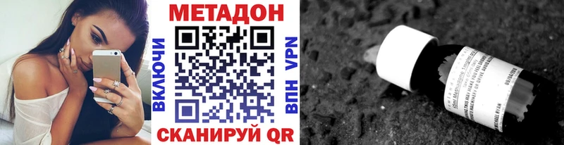 МЕТАДОН кристалл  Сосновый Бор 
